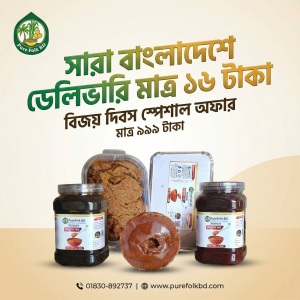 16 Tk Delivery Combo